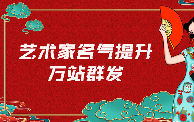 杞县-网络推广对书法家名气的重要性
